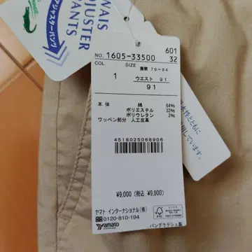 CROCODILE 치노 팬츠 허리 91cm 베이지
