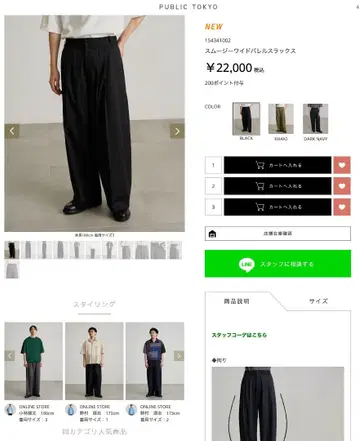 PUBLIC TOKYO 스무디 와이드 배럴 슬랙스 블랙 사이즈 2