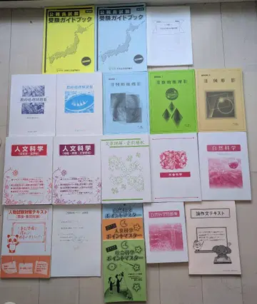 공무원 시험 대책 교과서