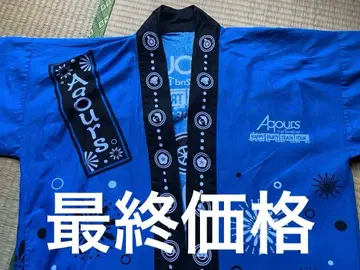 Aqours 러브 라이브! 선샤인! 축제 하피(법피)