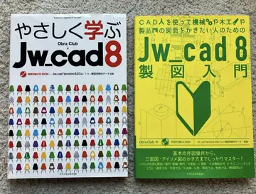 2권 세트 다정하게 배우는 Jw_cad 8 Jw_cad 8 제도 입문