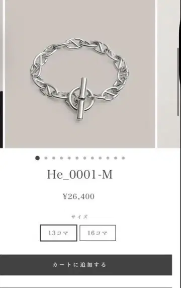 HISTORIE He_0001 실버 팔찌 14 시계 부품
