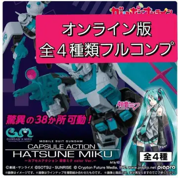 기동전사 건담 CAPSULE ACTION 하츠네 미쿠 color Ver.