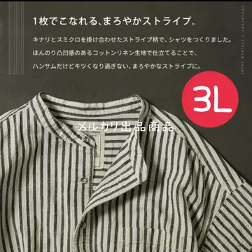 서울베리 1장만으로도 멋스러운 스트라이프 셔츠 3L