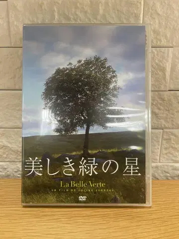 아름다운 그린의 별