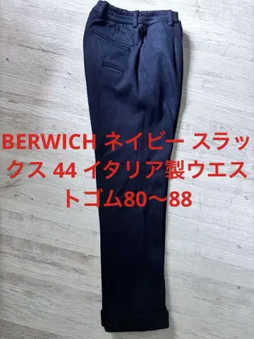 BERWICH 네이비 슬랙스 44 이탈리아제 허리밴딩 80~88