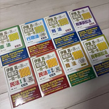 이토 마코토가 고른 단답식 일문일답 단답식 1000 8권 세트