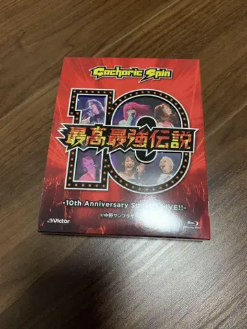 Gacharic Spin 최고최강전설 Blu-ray