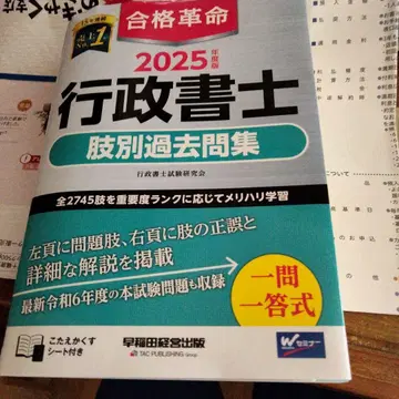 2025 행정서사 복별 과거문집