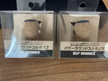 파워 라운드 코르크 노브 2세트