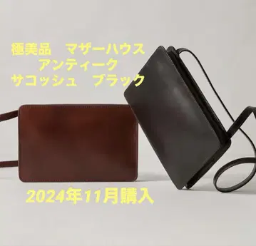 컨디션 최상 마더하우스 앤티크 사코슈 블랙