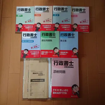 행정서사 시험 대책 전 8권 세트