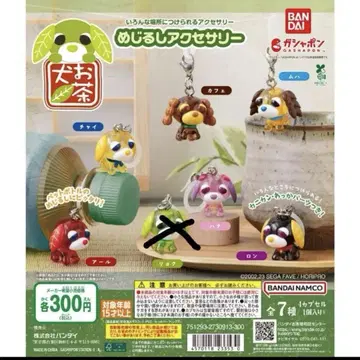 오차이누 메지루시 액세서리 가챠가챠 가챠 캡슐 토이 메지루시