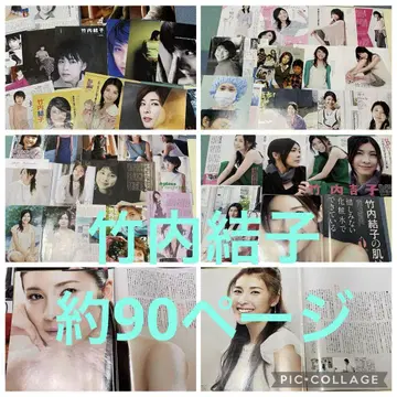 다케우치 유코 키리누키 약 90페이지
