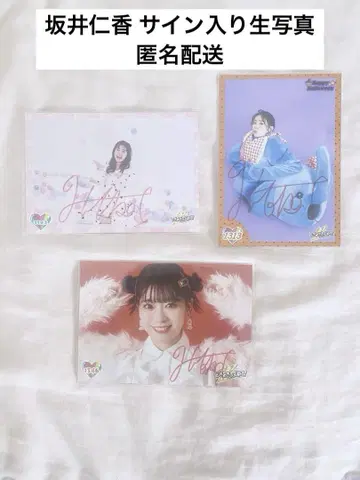 초도키메키 선전부 사카이 히토카 친필 사인 브로마이드 묶음 판매