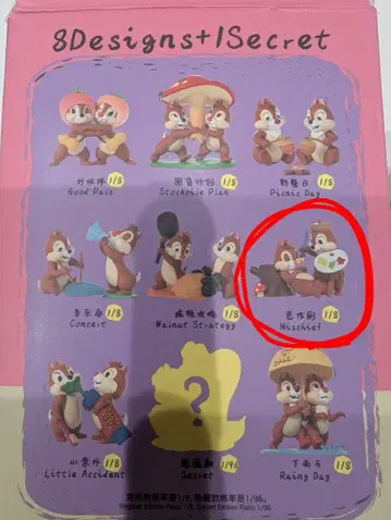 chip and dale 52TOYS