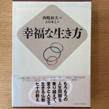 행복한 삶의 방식