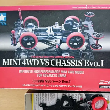 VS CHASSIS Evo.I