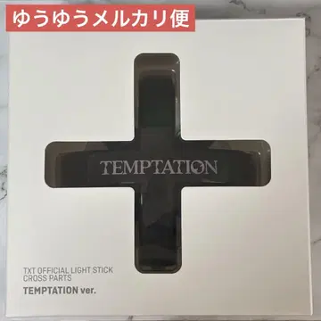 [ 최저가 ] TXT 응원봉 크로스 파츠 TEMPTATION