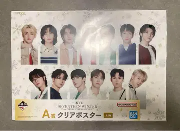 제일복권 라스트 원상 클리어 포스터 SEVENTEEN 세부치 WINTER