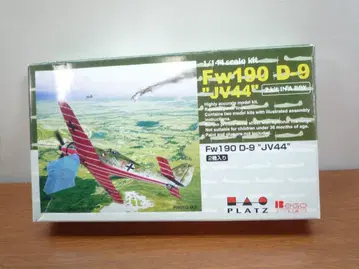 Fw190 D-9 'JV44' 1/144 스케일 키트