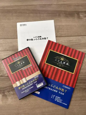 꿈의 색은 무슨 색일까? 보육극 발표회