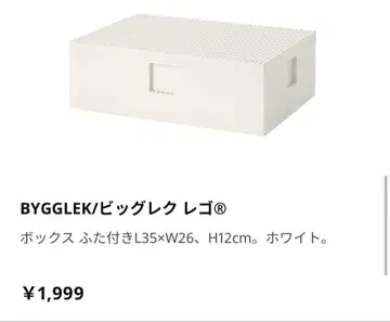 IKEA BYGGLEK 레고 박스 x 2 LEGO 블록 세트