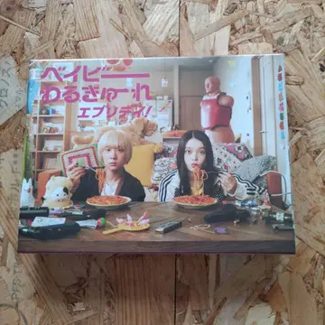 베이비 왈큐레 에브리데이!