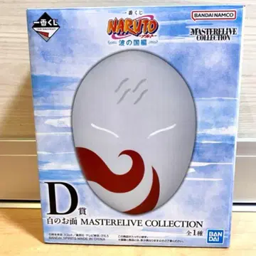 제일복권 NARUTO 나루토 파도의 나라 편 D상 화이트 가면