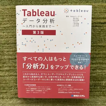Tableau 데이터 분석: 입문부터 실전까지