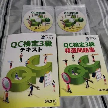 [필기 없음] SAT QC 검정 3급 텍스트, 문제집, DVD 2장
