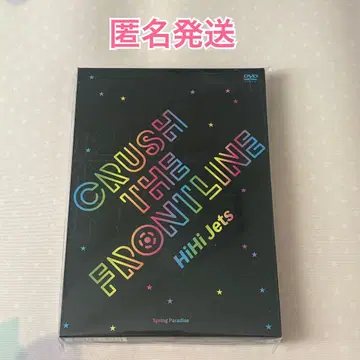 HiHi Jets CRUSH THE FRONTLINE DVD