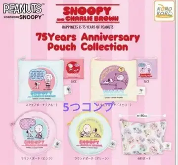 SNOOPY 스누피 75주년 기념 파우치