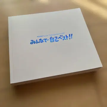 오다 카즈마사 모두 함께 셀프 베스트 2025 팜플렛