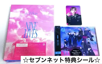 초특급 타카시 CD NINE LIVES 세븐넷 혜택 씰 완전 생산 한정판