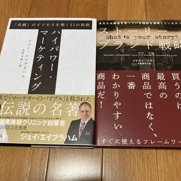 고출력 마케팅 스토리 브랜드 전략 다이렉트 출판 2권 세트!