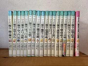 낙제 마녀와 어둠의 마녀