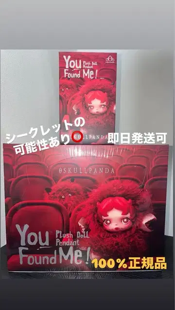 SKULLPANDA You Found Me! POPMART 스컬팬더