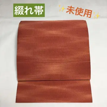 미사용 새상품 전 통 직조 명주 솔잎 마감 8촌 나고야 직조 오비