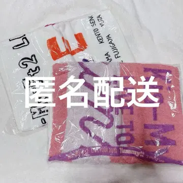 Kis-My-Ft2 FREEHUGS yummy 굿즈 타월