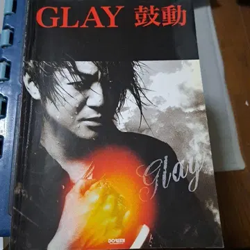 GLAY 밴드 스코어 고동