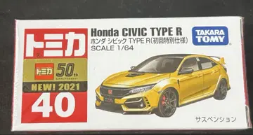 토미카 혼다 시빅 TYPE R 초회 특별 사양