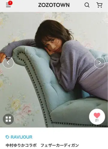 RAVIJOUR 나카무라 유리카 콜라보 페더 가디건 라이트 블루