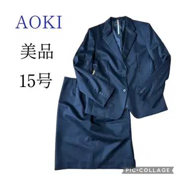 [ 새상품급 ] AOKI LES MUES 취업 정장 세트 15호