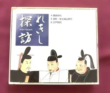 역사 탐방 시치다식