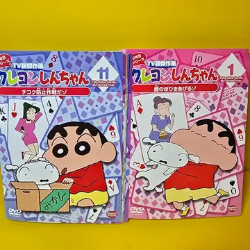 짱구는 못말려(크레용 신짱) 2년차 시리즈 DVD 전 11권 세트