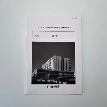 2025년 건축사 시험 수험 텍스트