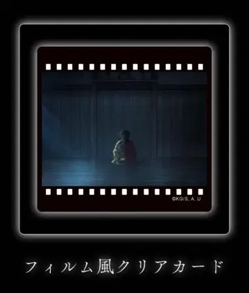 토미오카 기유 필름풍 클리어 카드 즐거운 복권 좌식