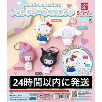 산리오 사진 프레임 마스코트 컴플리트 세트