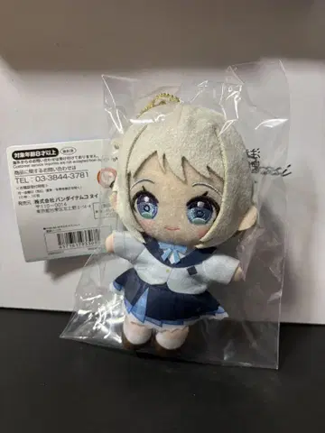 학원 아이돌 마스터 봉제 인형 카츠라기 리리야 chibi 앉은 마스코트